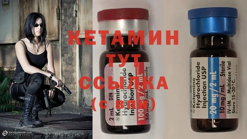 КЕТАМИН ketamine  Новоалександровск 